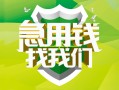 长沙无抵押民间短期水钱借款-长沙无抵押私人借钱短借微信号-长沙无抵押空放贷款