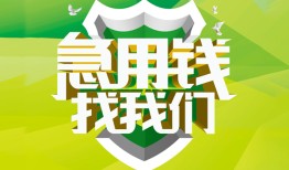 长沙无抵押民间短期水钱借款-长沙无抵押私人借钱短借微信号-长沙无抵押空放贷款