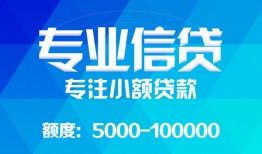 长沙无抵押私人空放二次私借-长沙无抵押短借-长沙无抵押社保信用贷款