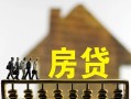长沙无抵押贷款包过当天放款-长沙无抵押个人借贷-长沙无抵押民间私借