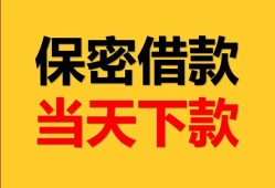 长沙无抵押小额短借-长沙无抵押私借空放不考察-长沙无抵押私人贷款都有哪些平台