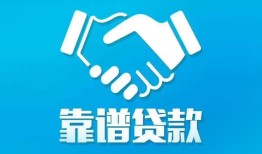 长沙无抵押私借空放短借-长沙无抵押信用贷款哪家好-长沙无抵押民间短期私借借款