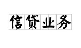 长沙无抵押身份证应急贷款-长沙无抵押贷款当天放款-长沙无抵押哪有私人借贷