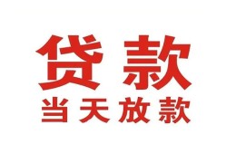 长沙无抵押个人贷款小额贷款-长沙无抵押私人空放借钱-长沙无抵押私借空放直接上门