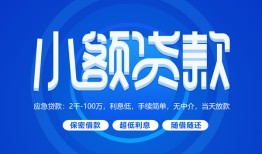 长沙无抵押短借信贷-长沙无抵押私人身份证借私借-长沙无抵押大学生信用贷款