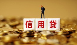 长沙无抵押哪里可以民间借贷-长沙无抵押私人借钱当天拿钱-长沙无抵押贷款联系电话