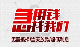 长沙无抵押无抵押信用贷款-长沙无抵押短借当天借钱-长沙无抵押哪有私人借贷