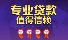 长沙无抵押民间借贷无抵押-长沙无抵押民间短借-长沙无抵押短期空放小额贷款