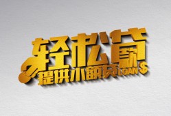 长沙无抵押正规短借-长沙无抵押小额贷款电话-长沙无抵押小额信用贷款