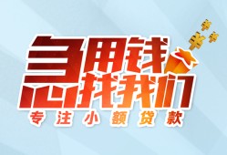 长沙无抵押个人空放联系方式-长沙无抵押水钱-长沙无抵押个人24小时借钱