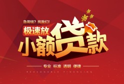 长沙无抵押短拆垫资-长沙无抵押私人借钱当天拿钱-长沙无抵押私借空放短借