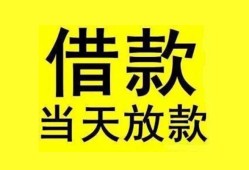 长沙无抵押小额空放-长沙无抵押短借私借空放-长沙无抵押身份证正规贷款