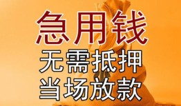 长沙无抵押民间私人借贷-长沙无抵押私人短借-长沙无抵押短借公证