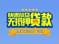 长沙无抵押短借私借空放-长沙无抵押地区身份证贷款-长沙无抵押哪里可以信用贷款