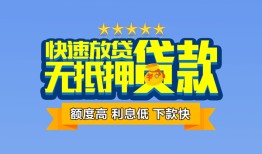 长沙无抵押短借私借空放-长沙无抵押地区身份证贷款-长沙无抵押哪里可以信用贷款