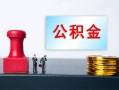 长沙无抵押个人贷款额-长沙无抵押私人借钱怎么收费-长沙无抵押空放借款