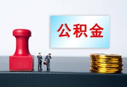 长沙无抵押私人空放二次私借-长沙无抵押私借空放-长沙无抵押地区公积金信用贷款