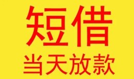 长沙无抵押正规身份证贷款-长沙无抵押民间小额借贷-长沙无抵押私人借钱当天拿钱