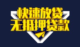 长沙无抵押空放-长沙无抵押私人空放-长沙无抵押私人身份证借私借