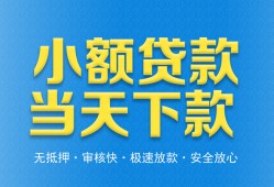 长沙无抵押短借私人-长沙无抵押哪里可以私人借款-长沙无抵押身份证贷款