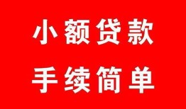 长沙无抵押贷款私借空放-长沙无抵押短借信贷-长沙无抵押哪里可以民间借贷