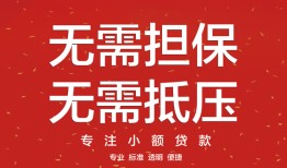 长沙无抵押借钱-长沙无抵押哪有个人借贷-长沙无抵押私人身份证借私借