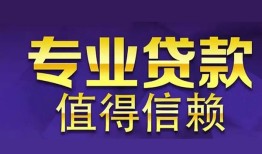 长沙无抵押私人借贷-长沙无抵押哪里有私人借贷-长沙无抵押哪里可以借钱