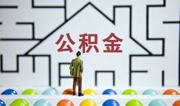 长沙无抵押哪里可以信用贷款-长沙无抵押私借空放当场拿钱-长沙无抵押地区公积金信用贷款