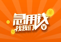 长沙无抵押贷款私借空放-长沙无抵押短借私借空放-长沙无抵押小额贷款公司