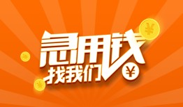 长沙无抵押贷款私借空放-长沙无抵押短借私借空放-长沙无抵押小额贷款公司