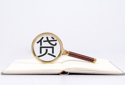 长沙无抵押民间借贷私人放款-长沙无抵押民间借贷无视黑白-长沙无抵押私人24小时借钱