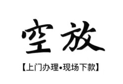 长沙无抵押哪里有民间借贷-长沙无抵押私借空放免费上门-长沙无抵押私人借钱电话