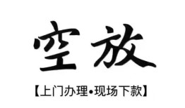 长沙无抵押哪里有民间借贷-长沙无抵押私借空放免费上门-长沙无抵押私人借钱电话