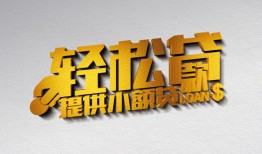长沙无抵押贷款只要身份证贷款-长沙无抵押小额短借-长沙无抵押短借空放
