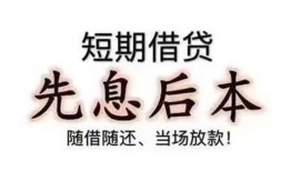 长沙无抵押民间小额借贷-长沙无抵押空放借钱不看资产-长沙无抵押民间借贷网