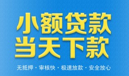 长沙无抵押私人24小时借钱-长沙无抵押私人借贷-长沙无抵押贷款信用贷款