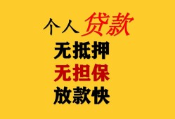 长沙无抵押信用贷款网-长沙无抵押私借空放先息后本-长沙无抵押贷款无抵押