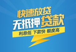 长沙无抵押民间短期私借借款-长沙无抵押网上小额贷款-长沙无抵押民间无抵押借钱