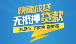 长沙无抵押无抵押小额贷款-长沙无抵押私人借钱-长沙无抵押无抵押短借