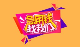 长沙无抵押无抵押信用贷款-长沙无抵押民间借贷无抵押-长沙无抵押民间小额借贷