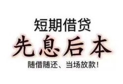 长沙无抵押个人贷款小额贷款-长沙无抵押个人抵押贷款-长沙无抵押大学生信用贷款