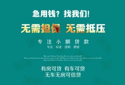 长沙无抵押民间短期私借借款-长沙无抵押短借私借空放-长沙无抵押快速借钱
