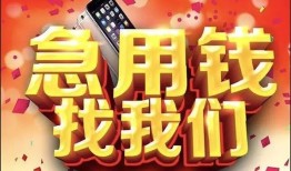 长沙无抵押民间短借-长沙无抵押个人借钱怎么收费-长沙无抵押哪有民间借贷