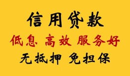 长沙无抵押私人小额贷款-长沙无抵押哪里可以民间借贷-长沙无抵押私人空放二次私借
