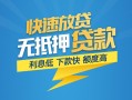 长沙无抵押短期空放小额贷款-长沙无抵押民间小额借贷-长沙无抵押私人放款联系方式