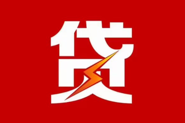 长沙无抵押个人贷款都有哪些
