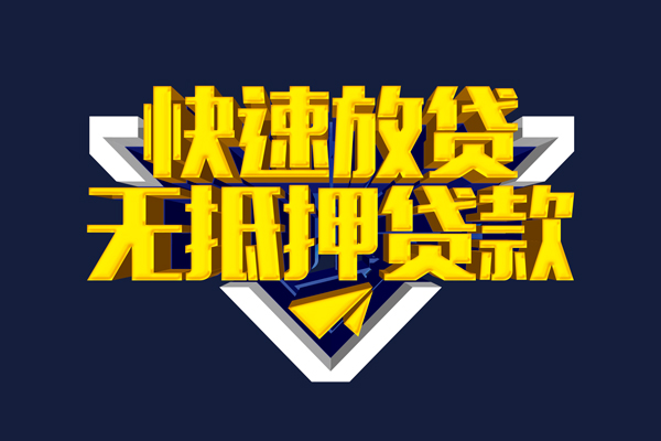 长沙无抵押空放