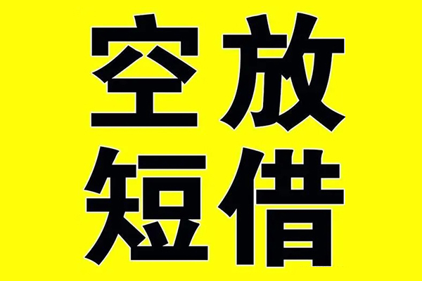 长沙无抵押民间私人借贷