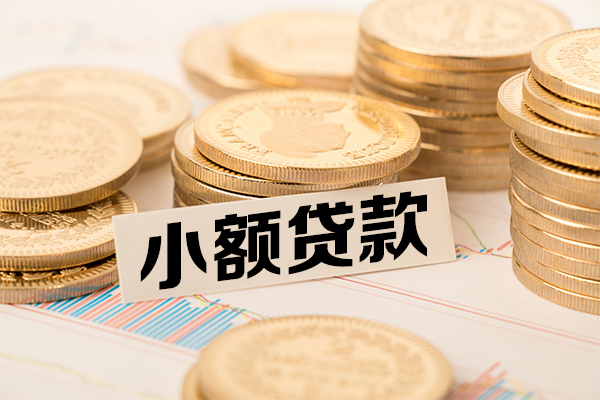 长沙无抵押哪里有小额贷款