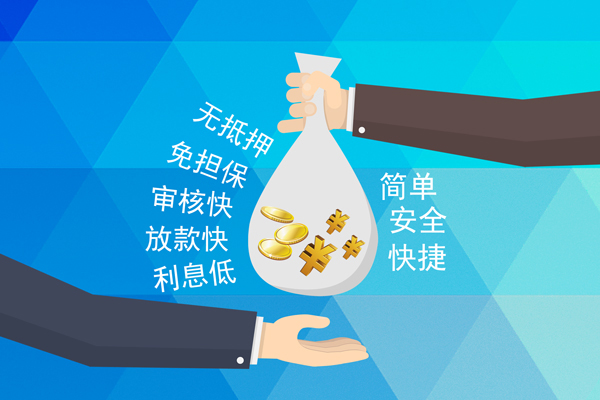 长沙无抵押大额短借
